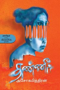 தண்ணீர்