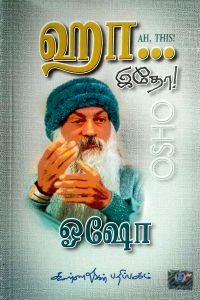 ஹா... இதோ!